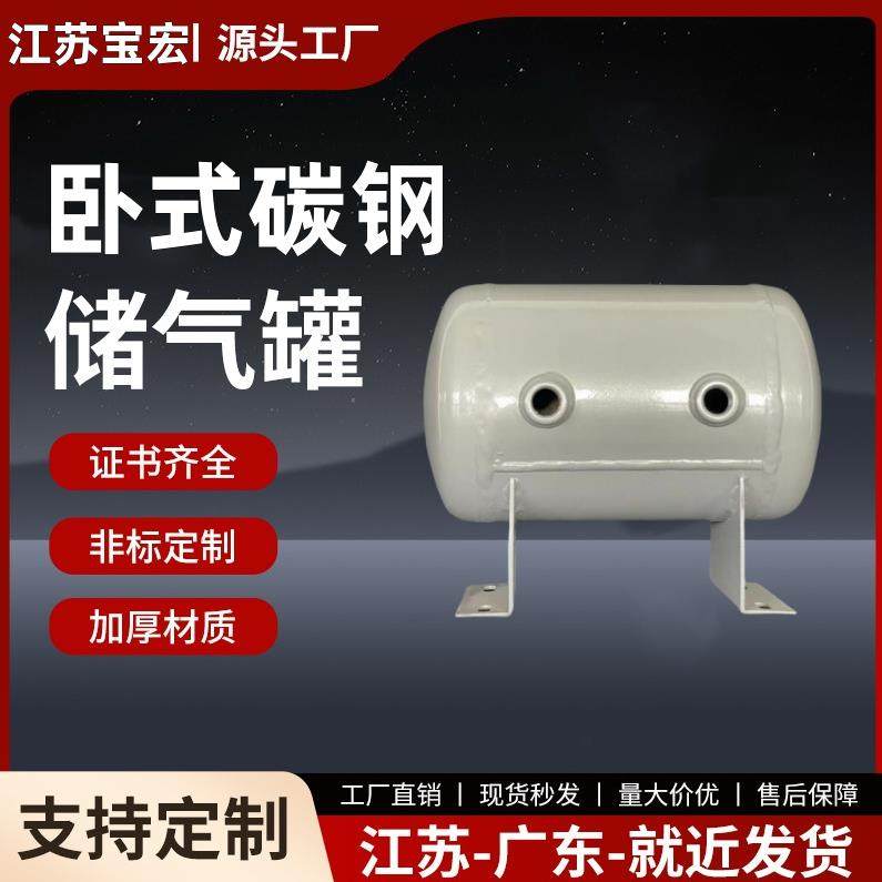 工业设备稳压罐分气罐卧式真空缓冲罐分汽包压力容器储气罐储压