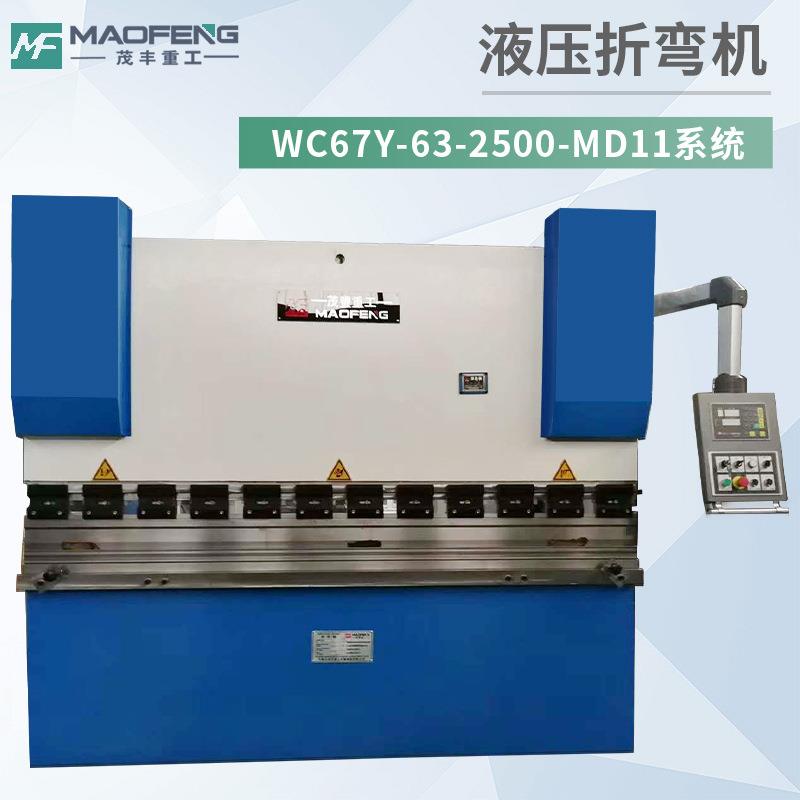 TWQ-63T/2500型液压折弯机定金全自动数控液压折弯机运行稳定