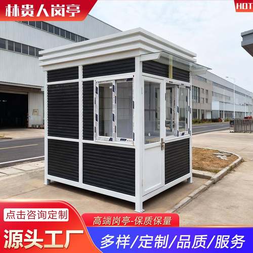 钢结构岗亭保安亭雕花板岗亭小区保安门卫室传达室岗亭工厂源头