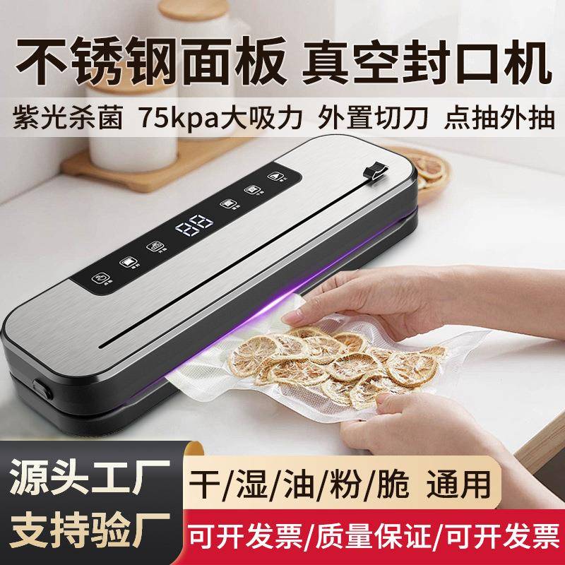 全自动不锈钢真空机家用保鲜封口机食品包装机小型干湿两用塑封机