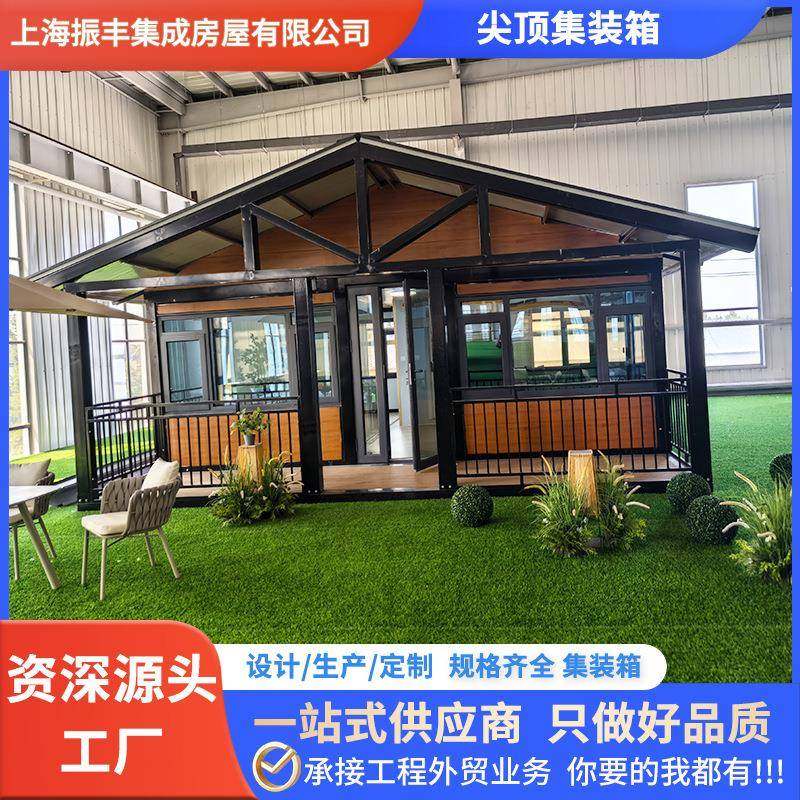 外贸出口尖顶住人集装箱房双翼折叠拓展箱户外景点旅游民宿移动房,基础建材,轻钢别墅,淘宝优惠券,粉丝福利购,淘宝优惠卷