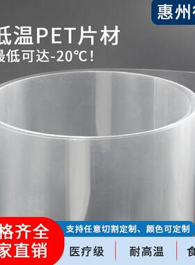 耐低温PET卷材高透明apet片材塑料卷材果冻食品吸塑托盘专用基材