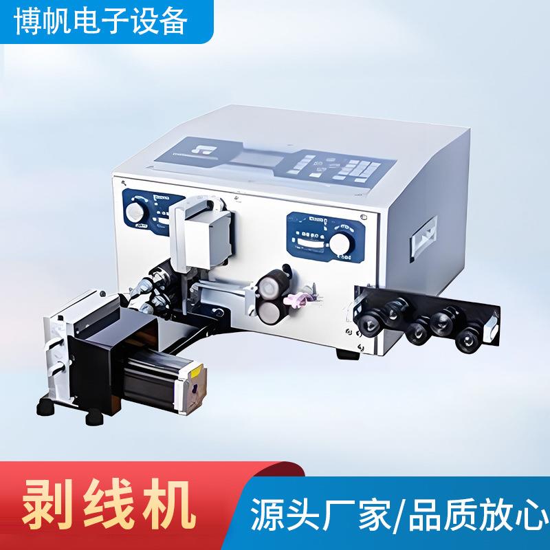 电脑剥线机全自动工业裁切线机多功能电线电缆加工裁线扭线机设备