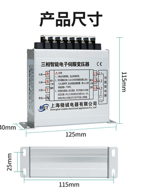 三相智能伺服电子变压器SF3/4.5KW380V变220V200V6KVA8千瓦9/15KW
