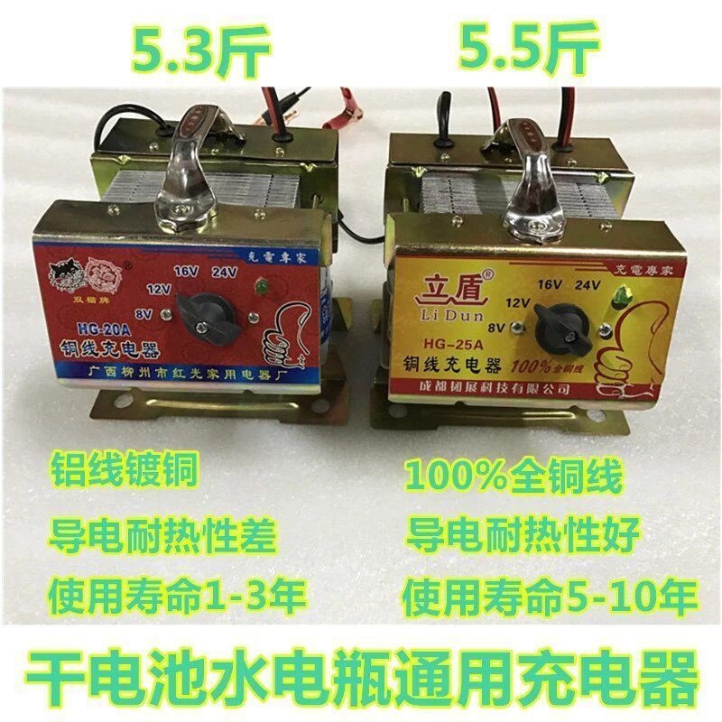 100%全铜线25A型8v12v16v24v可调节变压器电瓶充电器