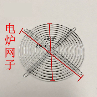 电炉子调温开关3000W 2000W通用温度控制器锅架炉丝网罩炉盘配件