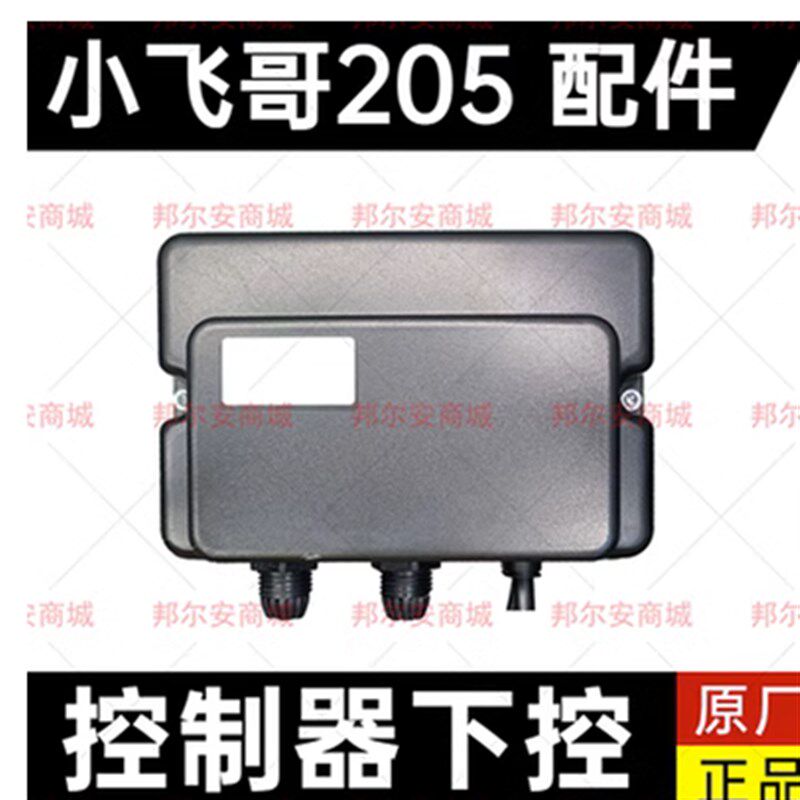 威之群小飞哥高档有刷无刷手柄电动轮椅配件通用控制器无刷电机