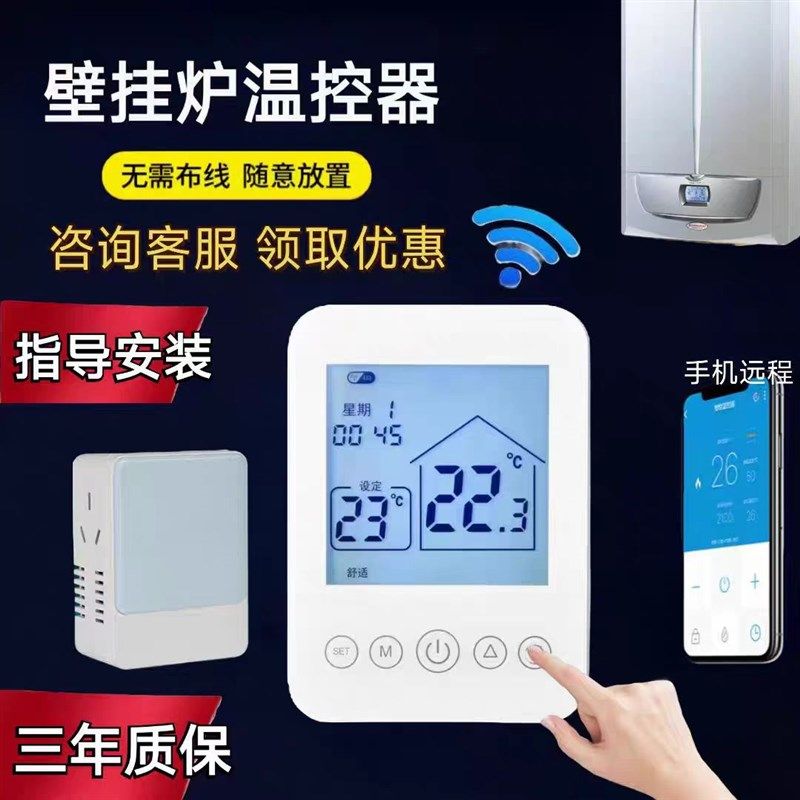 德国威能壁挂炉温控器采暖炉热水两用温控器VRT35 博途温控器智能
