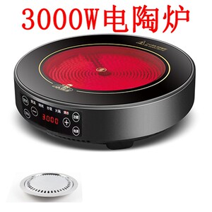 新款圆形电陶炉家用3500W大功率猛火智能3000w变频静音麦德勒正品