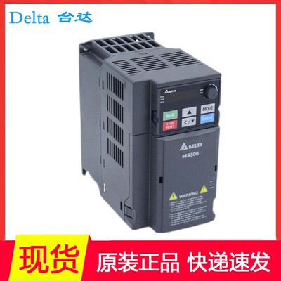 变频器MS300系列VFD13/17/25AMS43ANSAA 2A7/2A8/4A8MS43ANSAA