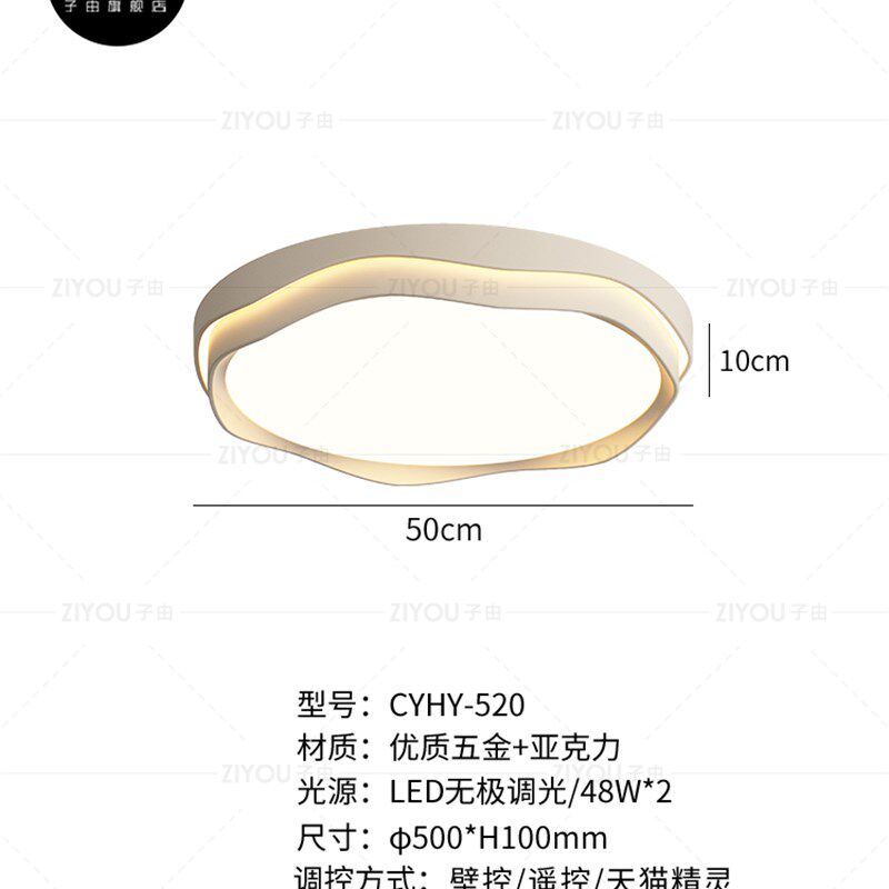 子由现代简约卧室吸顶灯2025新款北欧奶油风超亮儿童房护眼全光谱