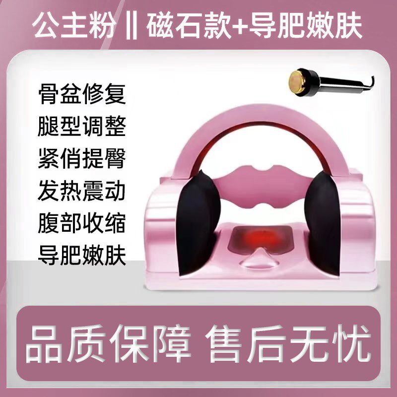 骨盆修复仪产后修复仪盆骨矫正器调理盆底家用髋骨仪