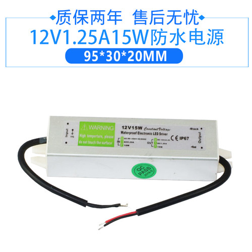 220v转12V24VIP67级防水电源50w60w100w150w200w变压器防潮电源
