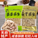 金府王带壳花生下酒休闲零食炒货及坚果制品咸干蒜香奶香四川特产