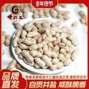 金府王！蒜香咸香花生480g