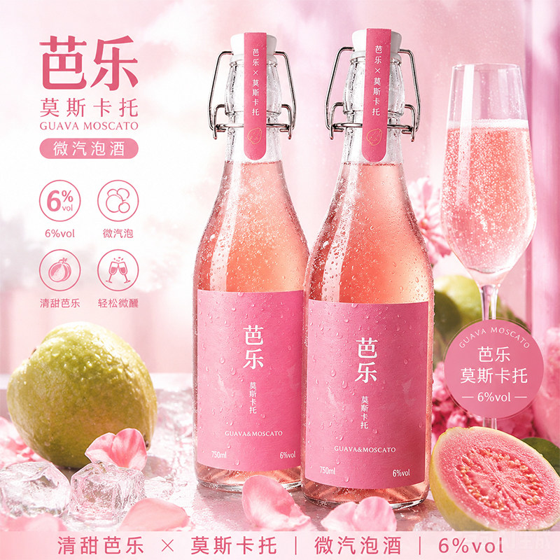 莫斯卡托6度微醺气泡酒起白葡萄酒泡酒整箱6支女生果酒官方正品