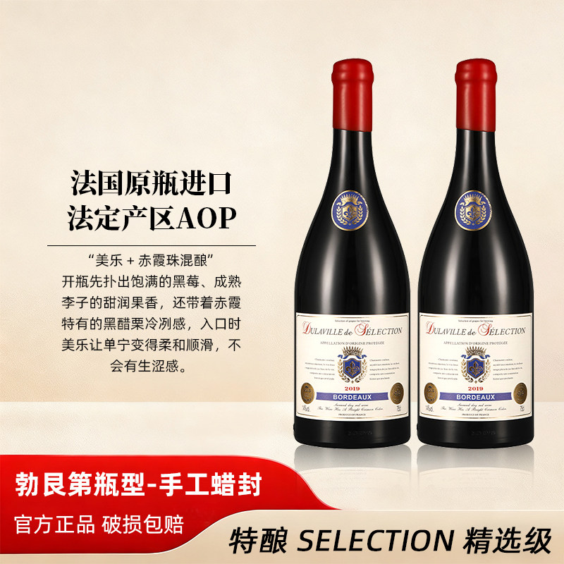 法国原瓶进口红酒波尔多AOP干红