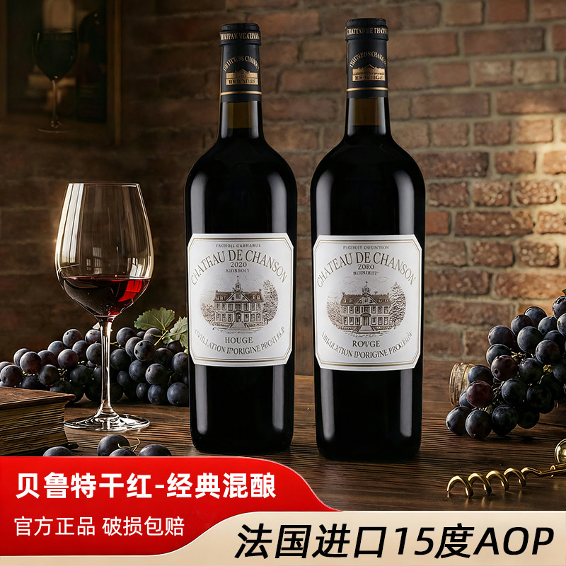 法国进口红酒15度AOP等级2瓶装混酿城堡干红葡萄酒双支装官方正品