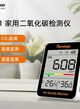 精创（elitech）C1 二氧化碳监测仪家用室内CO?电子数显温湿度计