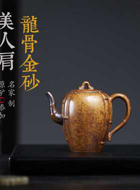美人肩龙骨柴烧小容量 150cc 功夫茶具宜兴紫砂壶小品茶壶