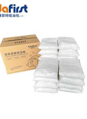 厂家 捷菲特Z2525白色吸油包吸油枕25*25CM*16个/箱
