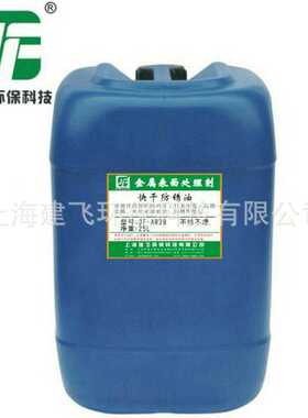 供应防锈水快干防锈油防锈水 JF-AR38铜抗氧化剂 上海防锈剂价格