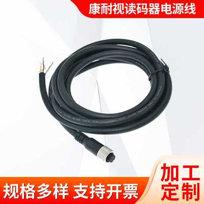 兼容康耐视工业相机触发线缆M12防水连接线CCB-PWRIO-05线缆