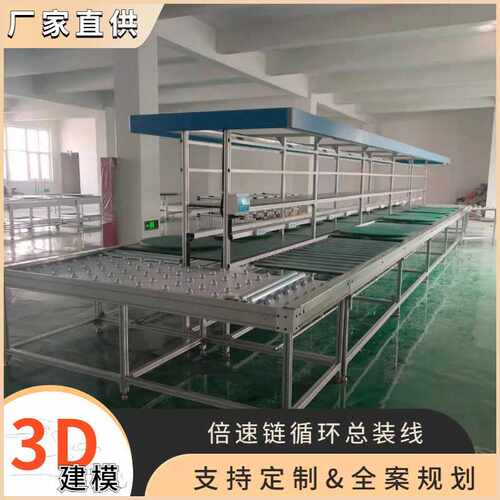载具工装板水平循环生产线 拼接显示屏总装输送线 倍速链循环线