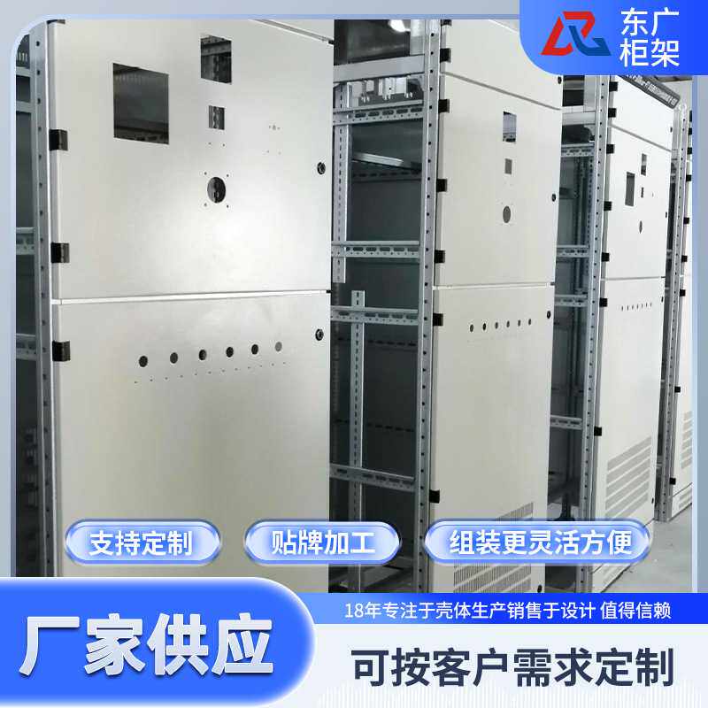 配电柜外壳 钣金抽出式电源出线开关柜柜架 GCK配电柜外壳厂家