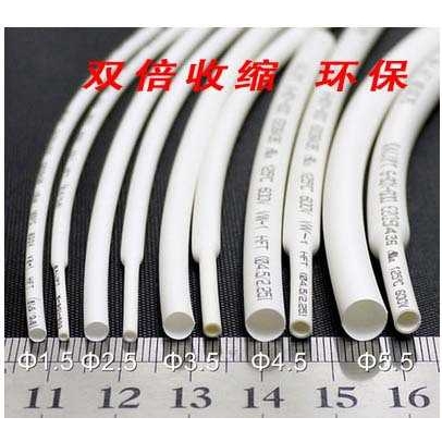 三联热缩管绝缘套管SALIPT0.6MM-50MM白色ROHS认证无卤整卷