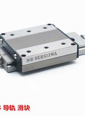 滑块SER12WA SERS12WA NB滚柱导轨滑块 不锈钢高负载重型导轨现货