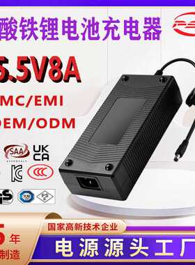 25.5V8A充电器KC UKCA UL 3C PSE SAA认证25.5V7A铁锂电池充电器