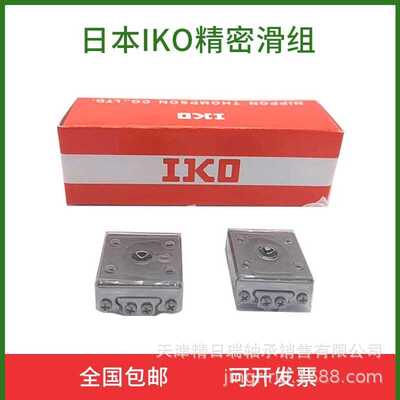 IKO滑组 BSR1540SL BSR1550SL BSR1560SL BSR2040SL 2050SL