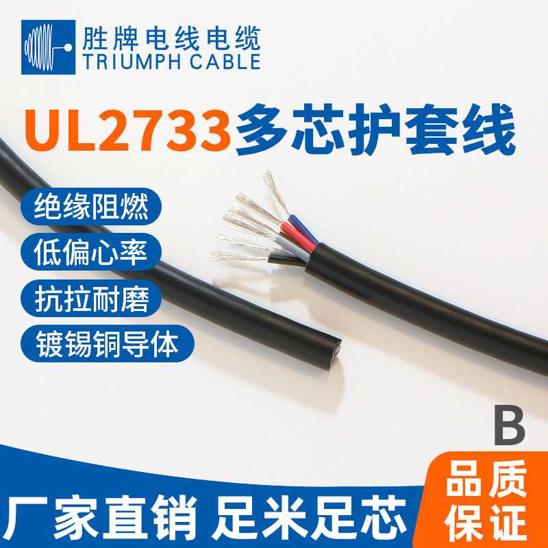 UL2733多芯电源线PVC护套线2~8芯 24AWG~12AWG镀锡铜耐压600V
