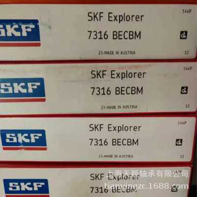 SKF轴承 SKF 7316BECBM轴承 SKF角接触球轴承 SK