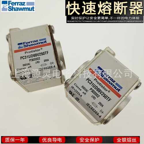源灵供应Ferraz/MERSEN美尔森熔断器6.9URD33TTF1400量大从优