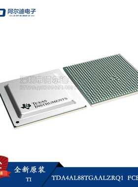 TDA4AL88TGAALZRQ1   FCBGA-770  单片机/微控制器