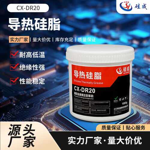 导热硅脂散热膏泥膏状高导热材料电子芯片CPU显卡散热硅脂导热膏