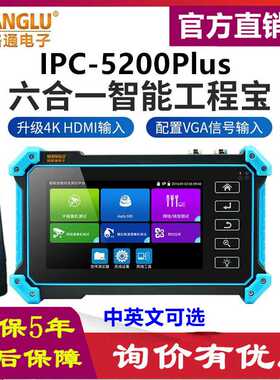 网路通IPC-5200PLUS IPC-5100CPLUS 工程宝 HDMI VGA输入 POE供电