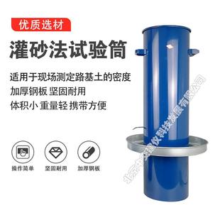 φ100灌砂筒灌砂法试验桶φ150压实度试验筒灌砂仪加厚
