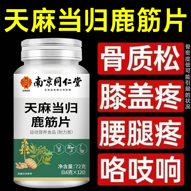 中老年关节手脚抽筋不适官方正品