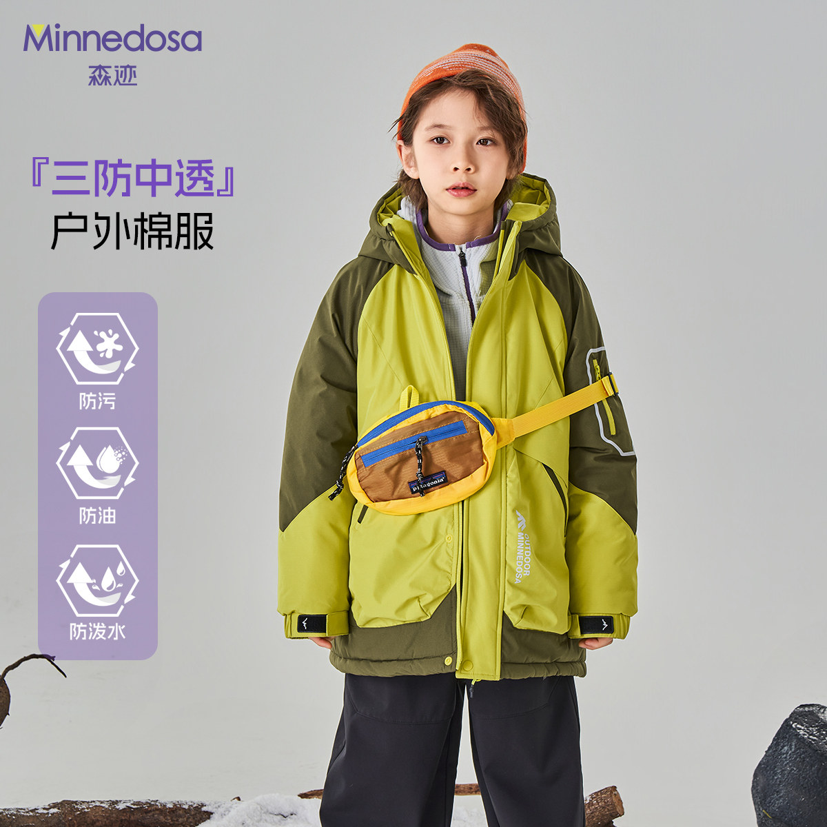 Minnedosa森迹户外童装男女儿童款三防长袖棉服保暖上衣外套秋冬