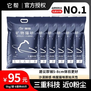 小蓝矿钠基原矿猫砂矿砂t超强除臭易结团近乎无尘新年囤货10包