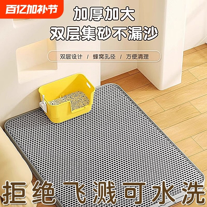猫咪用品猫砂垫加厚加大防t外溅双层控砂可水洗猫垫厕所垫宠物用