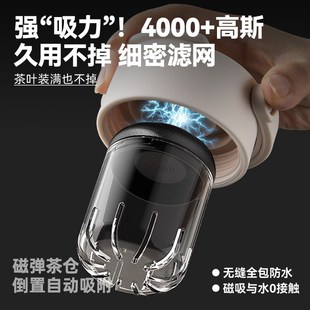 高颜值磁吸玻璃水杯冲泡花茶水分离杯子 茶杯女士个人2025新r款
