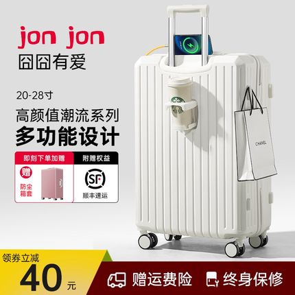 行李箱女2024新款多功能20寸24万向轮高颜值28S旅行拉杆密码箱男