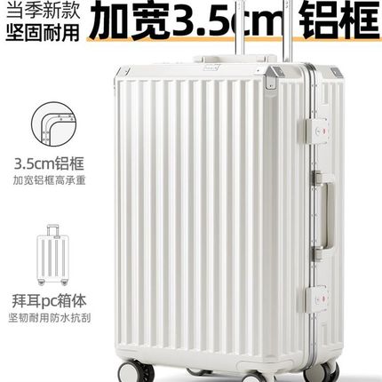 行李箱加厚结实耐用女24寸28pc材质可坐人硬式铝R框拉杆密码箱子3
