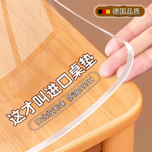 软玻璃桌面垫免洗防l水防油防烫塑料PVC透明餐桌垫茶几桌布水晶板