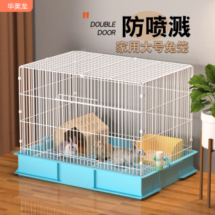 兔笼子家用大号防喷尿溅尿室内专用兔窝自动清粪侏儒兔荷兰猪笼子