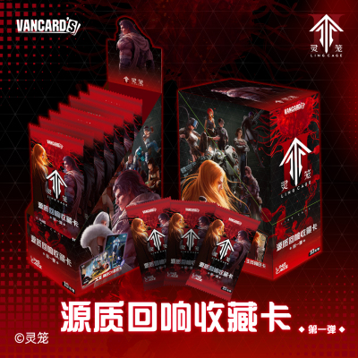 官方正版《灵笼》唯有一收藏卡
